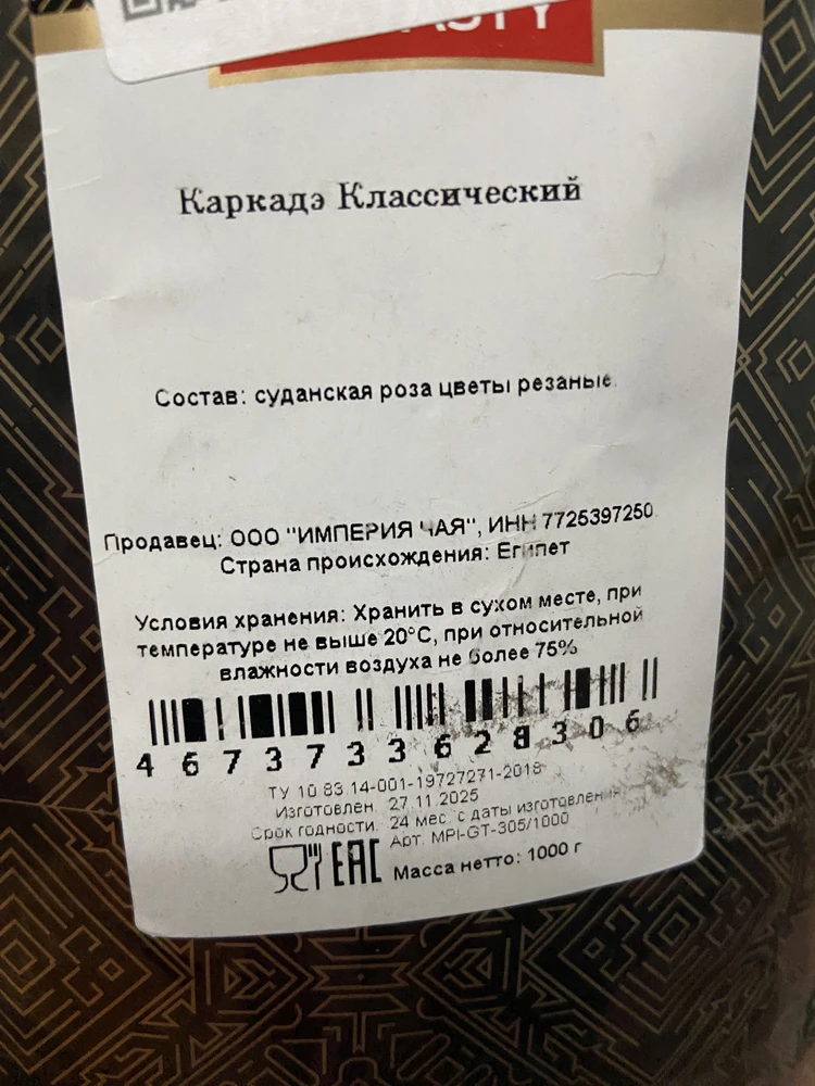 Фото покупателя
