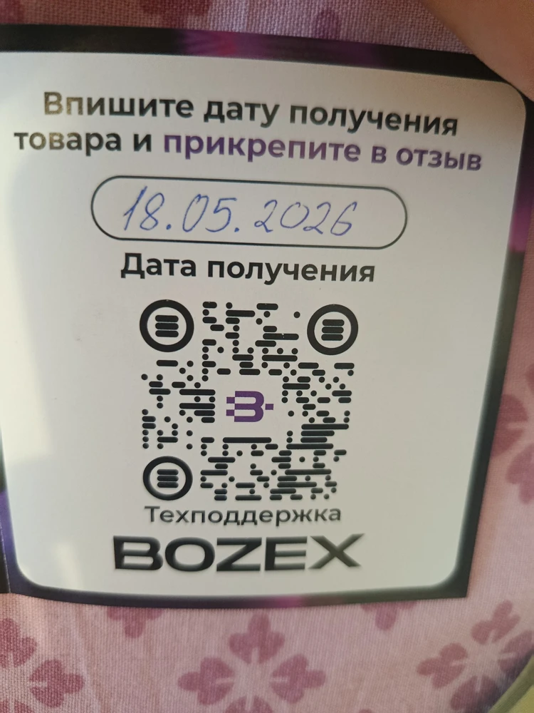 Фото из отзыва