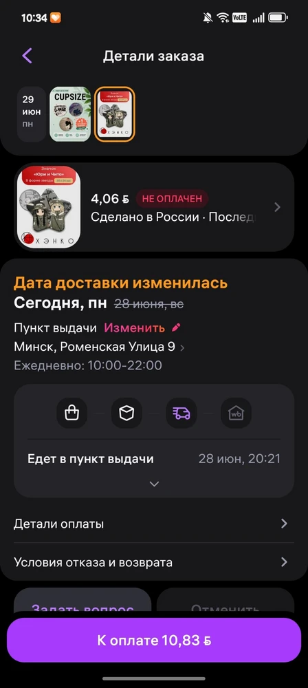 Фото покупателя