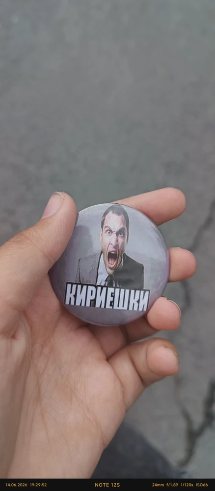 Фото покупателя