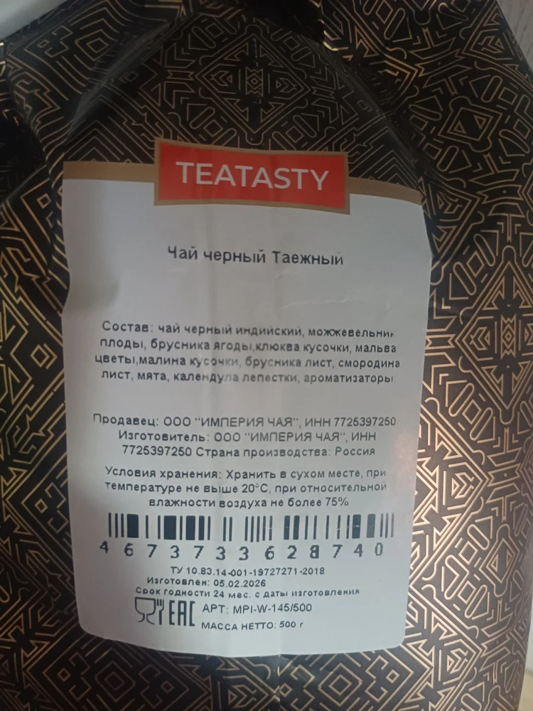 Фото покупателя