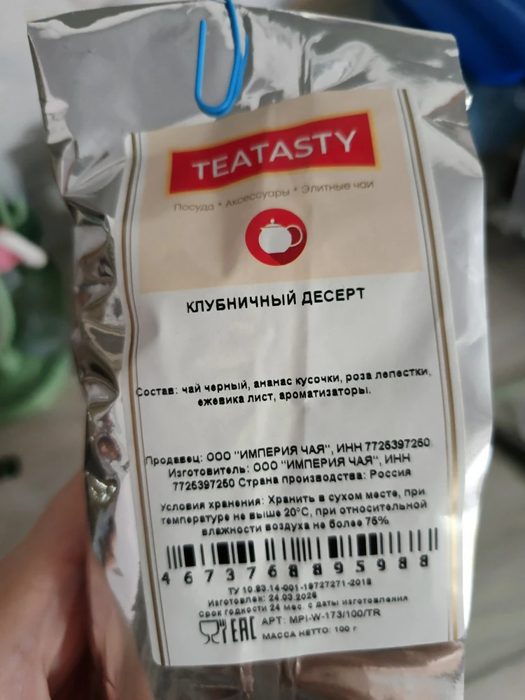 Фото покупателя