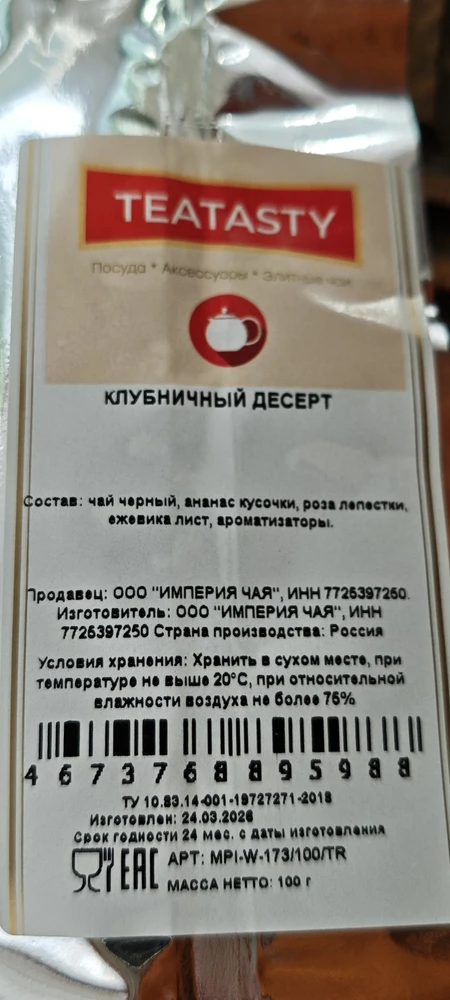 Фото покупателя