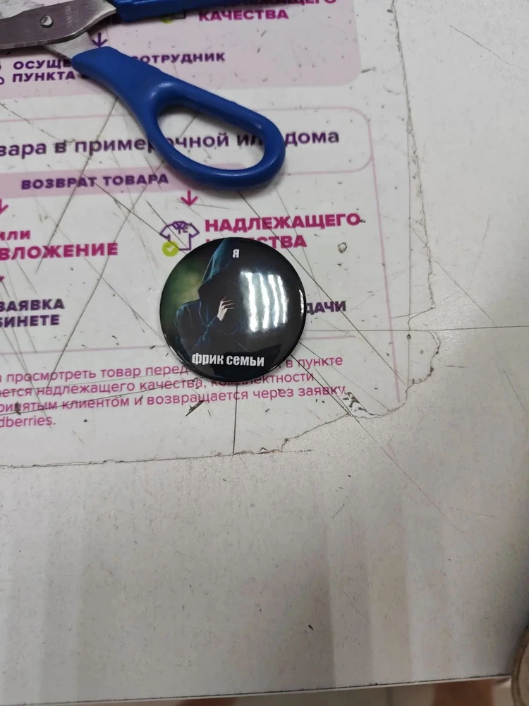 Фото покупателя