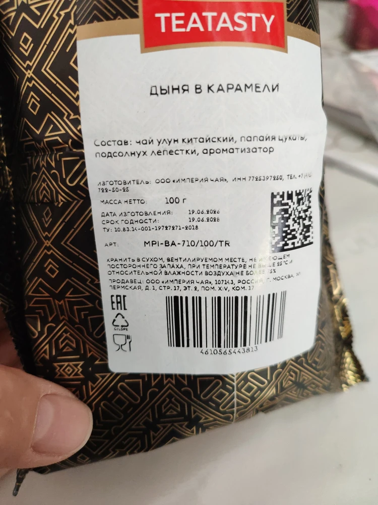Фото покупателя