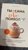 Фото из отзыва
