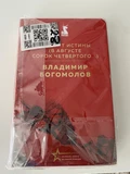 Фото из отзыва