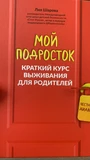 Фото из отзыва