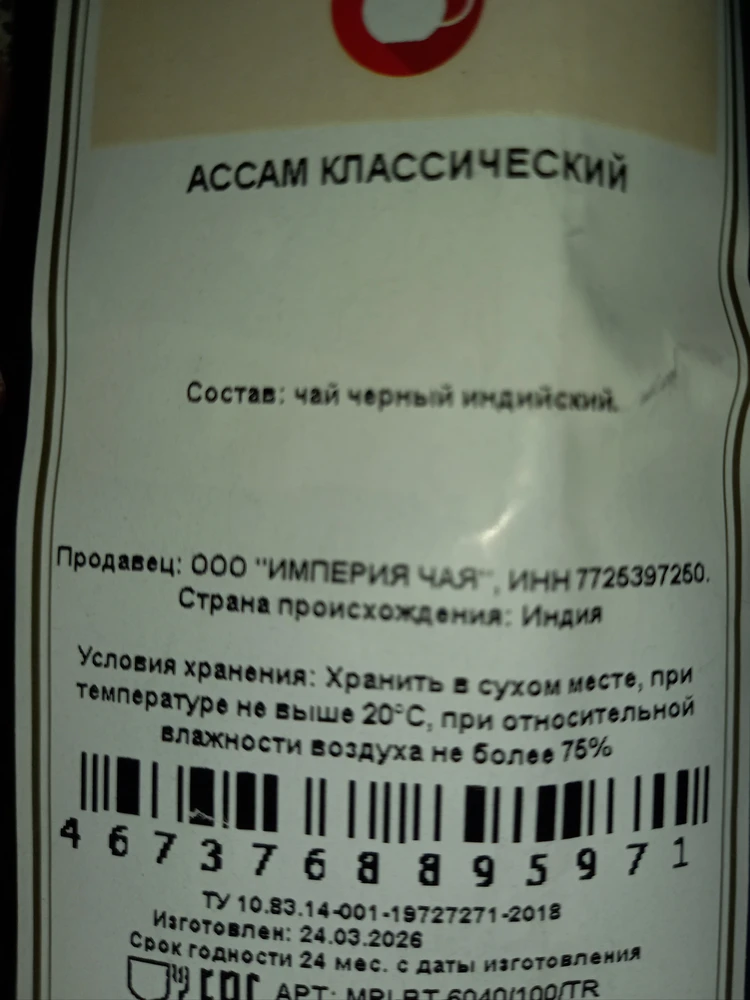 Фото покупателя