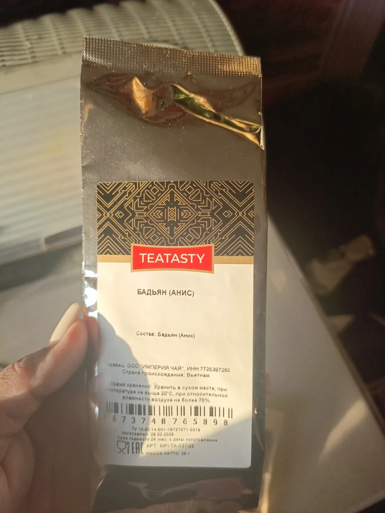 Фото покупателя